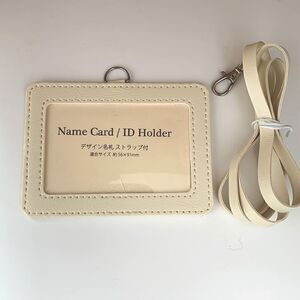 Stylish Leather-like Lanyard 